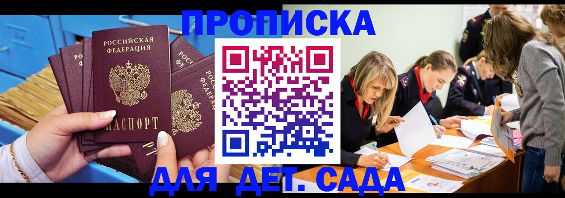 временная регистрация купить в Старом Осколе