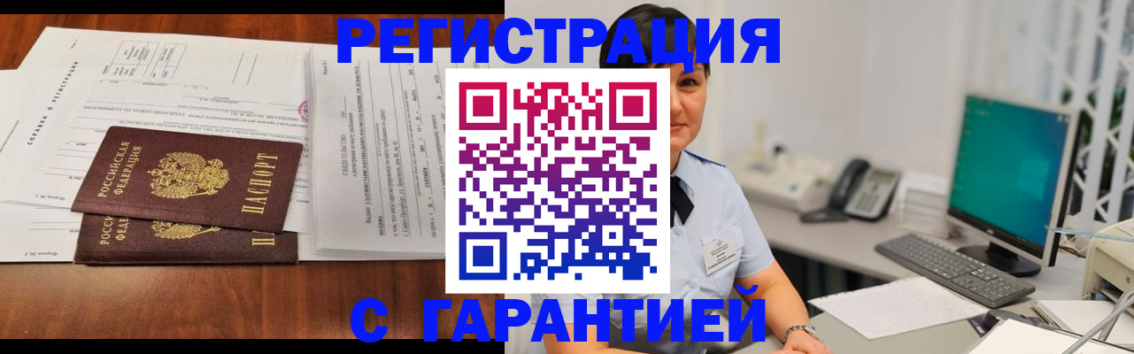 временная прописка в Старом Осколе