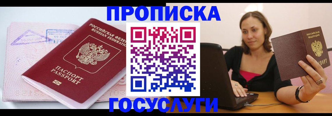 пропишу в квартире в Старом Осколе