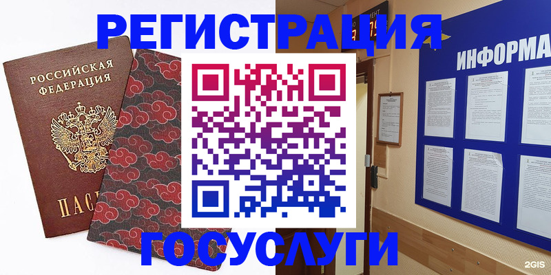 временная регистрация поиск в Старом Осколе