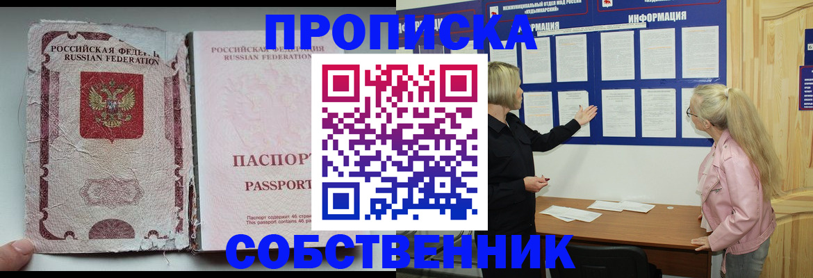 временная регистрация в Старом Осколе