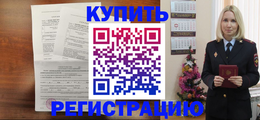 где прописаться в Старом Осколе