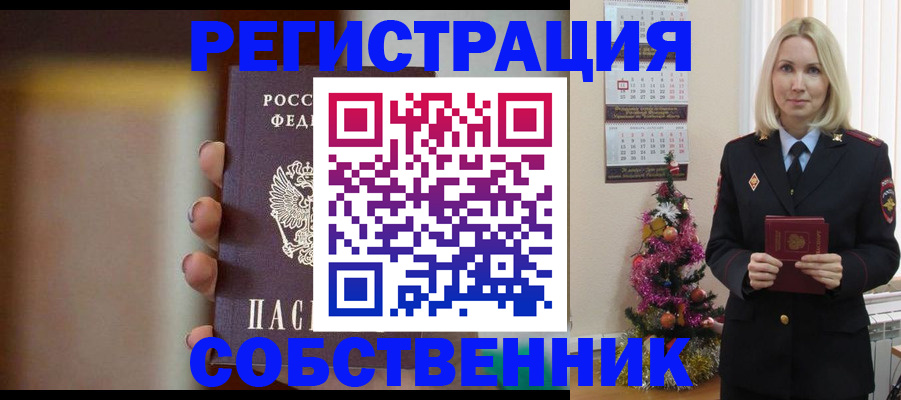 найти адрес прописки в Старом Осколе