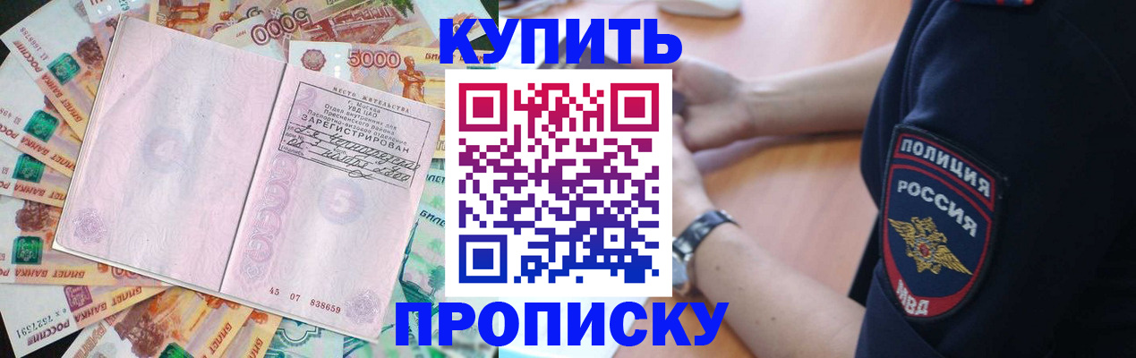 временная регистрация поиск в Старом Осколе
