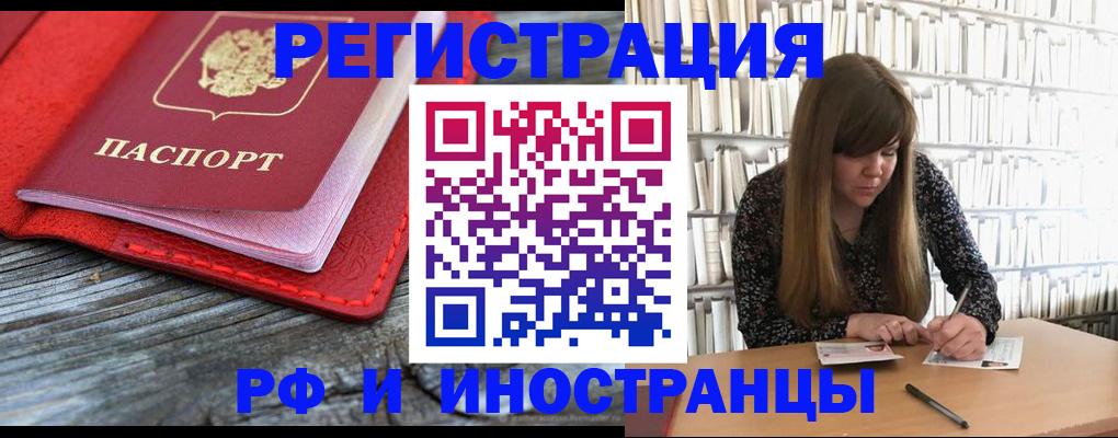 прописка ребенка в Старом Осколе