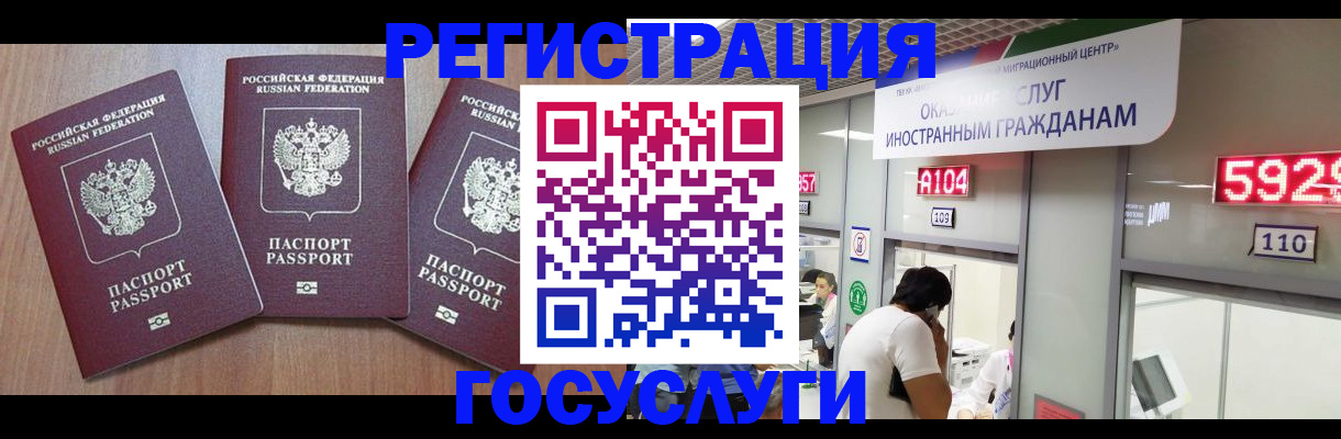 прописка для военкомата в Старом Осколе